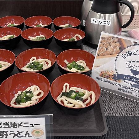 東横inn埼玉戸田公園駅西口 エクステリア 写真